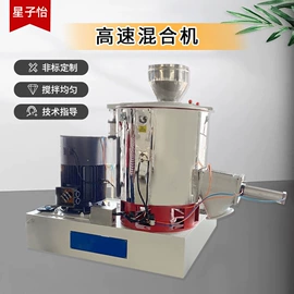 塑机辅机;塑机配件;混合机