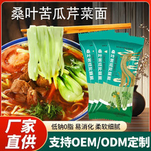 桑叶苦瓜芹菜面定制360g袋装家用蔬菜杂粮面条现货批代发养生挂面
