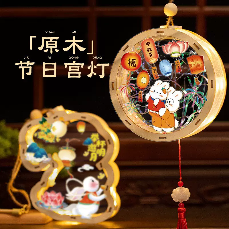 中秋兔子灯国潮卡通中国风diy材料包手提发光灯笼PVC透明花灯挂件