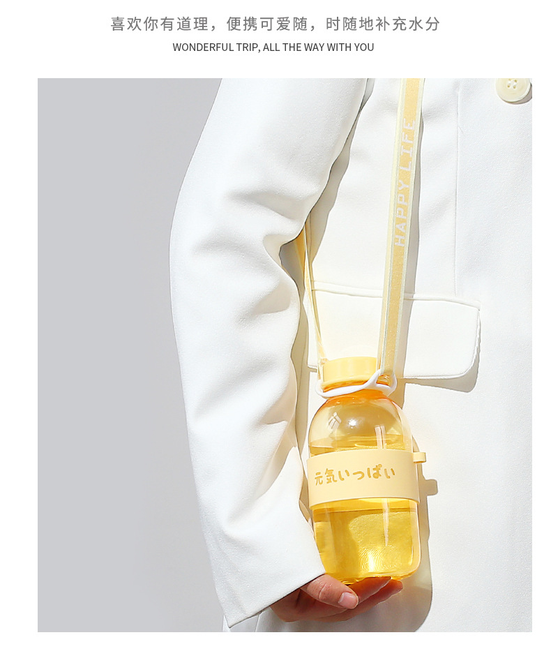 网红创意元气满满水杯女550ml 斜跨肩带户外运动水壶夏代理加盟详情28