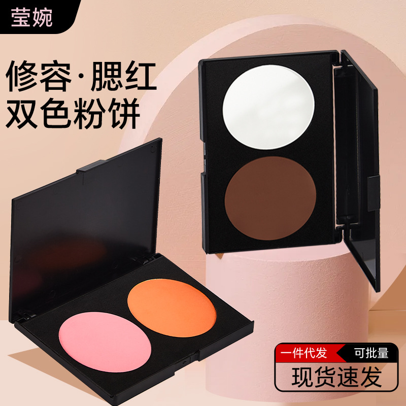 (Wholesale), two-color face blush, school contouring palette, professional powder