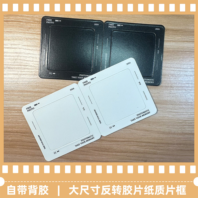 Reverse film frame paper clip light film border slide square support…