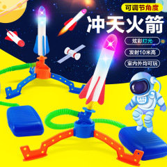空飛ぶロケットの発射砲の足は天を突くロケットの足を踏むおもちゃを踏んで発光します。