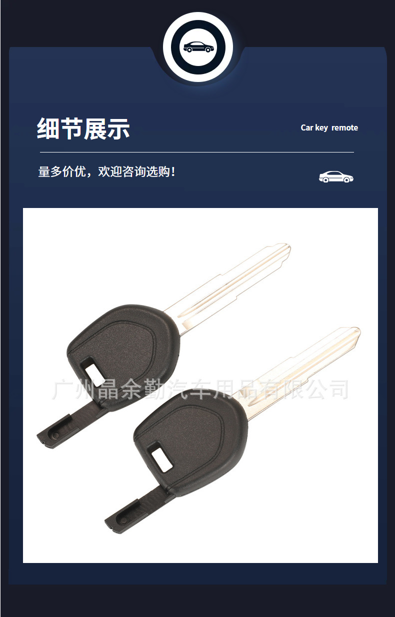 Suitable for Mitsubishi straight plate key shell chip ignition car key shell with left embryo right embryo core pulling model