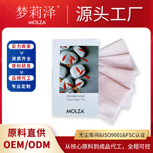 [Customized] Menglize Japan Imported Hyaluronic Acid Oil-Absorbing Sheets Facial Cleansing Oil Control Oil-Absorbing Facial Tissues