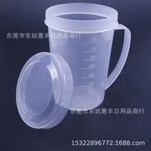 塑料刻度杯家用牛奶计量杯带盖工业毫升测量杯手柄杯加厚超市货源