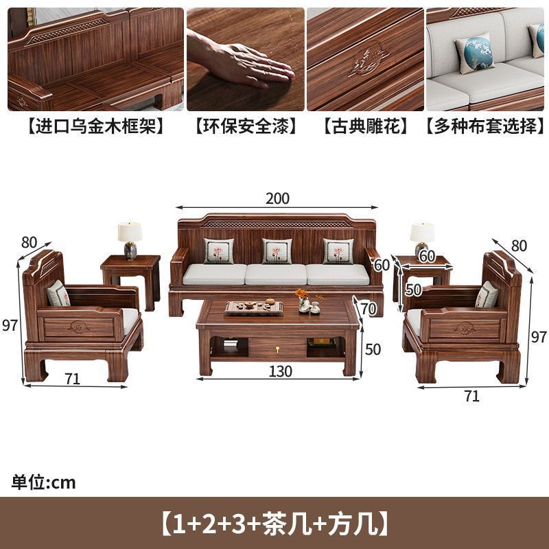 中式组合家具客厅贵妃小户型乌金别墅两用冬夏实木转角沙发现代|undefined