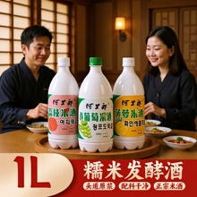 延边朝鲜族甜米酒1L装米酒青葡萄荔枝水果口味糯米纯粮果香型米酒