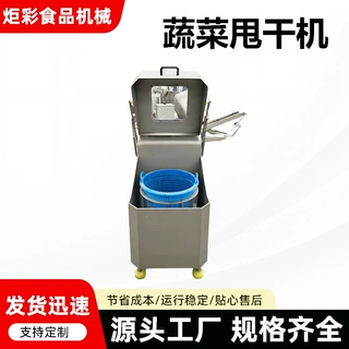 海带海苔脱水甩干机淀粉粉浆分离机304不锈钢食品刷菜离心脱水机