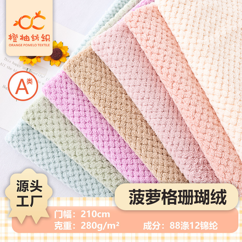 In-Stock 280g Double-Sided Pineapple Grid Coral Fleece Flannel Autumn and Winter Pajamas Strong Water Absorption Hair Drying Cap Bed Cover Fabric