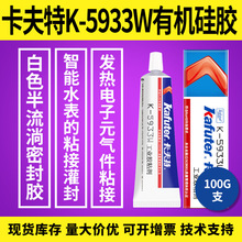 �V�|������K-5933W�^���ܷ��zPCB�����T���͸ߵ͜�260���ˮ���N