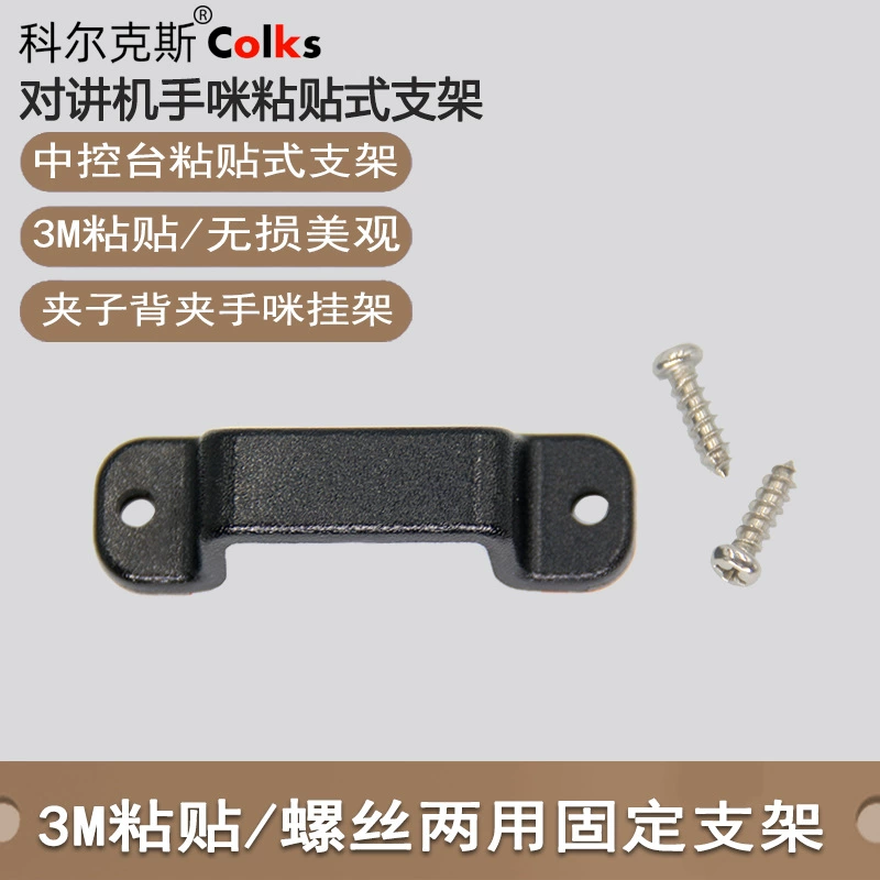 Door walkie talkie, tubing, bracket, clips included