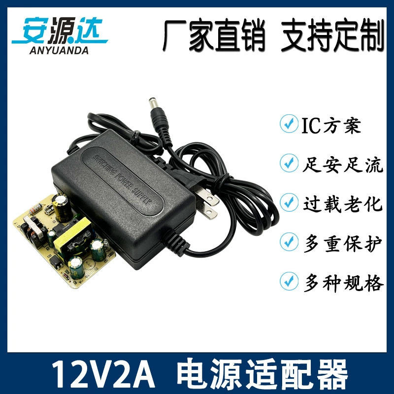 Двухпроводный 12V2A монитор адаптер питания монитор питания светодиодная лампа с питанием 24W настольный адаптер