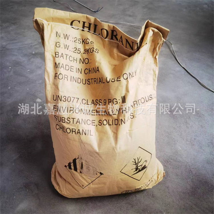 四氯苯醌 四氯对苯醌 含量99%以上 CAS：118-75-2 现货销售