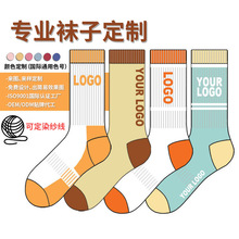 袜子定制小批量刺绣提花点胶烫印logo外贸纯棉篮球袜加工定做袜子
