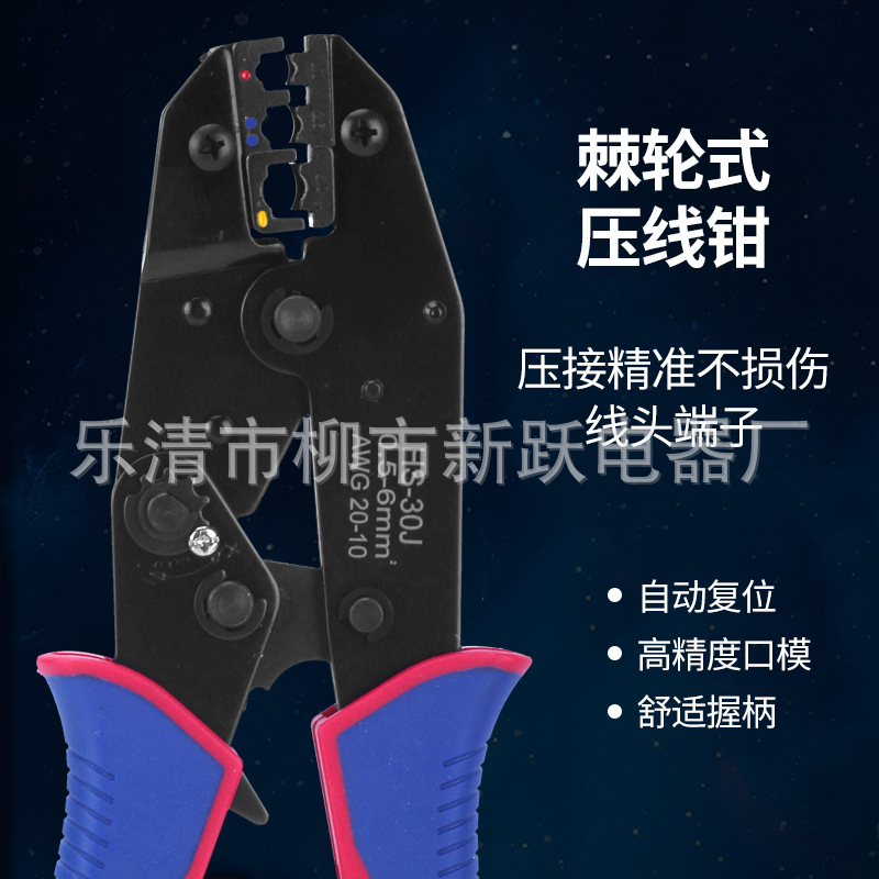 Pre-aislado terminal desnudo trinquete que prensa alicates prensado en frío alicates terminal electricista alicates abrazadera alambre alicates 30J traje