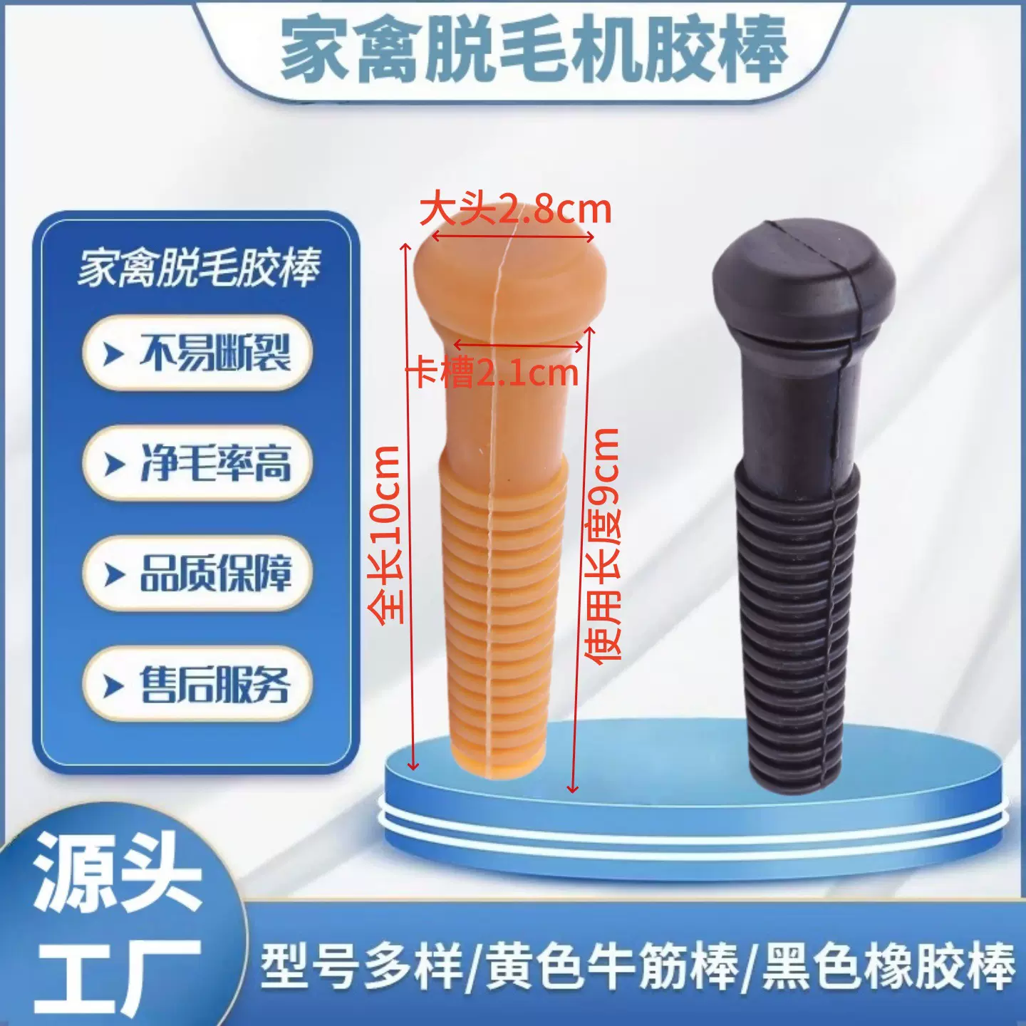 工厂生产脱毛机橡胶棒家禽鸡鸭鹅牛筋拔毛棒去毛退毛胶条屠宰设备