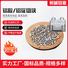 铝粒管道疏通剂铝粒 工业金属铝粒管道疏通剂 高含量金属铝粒