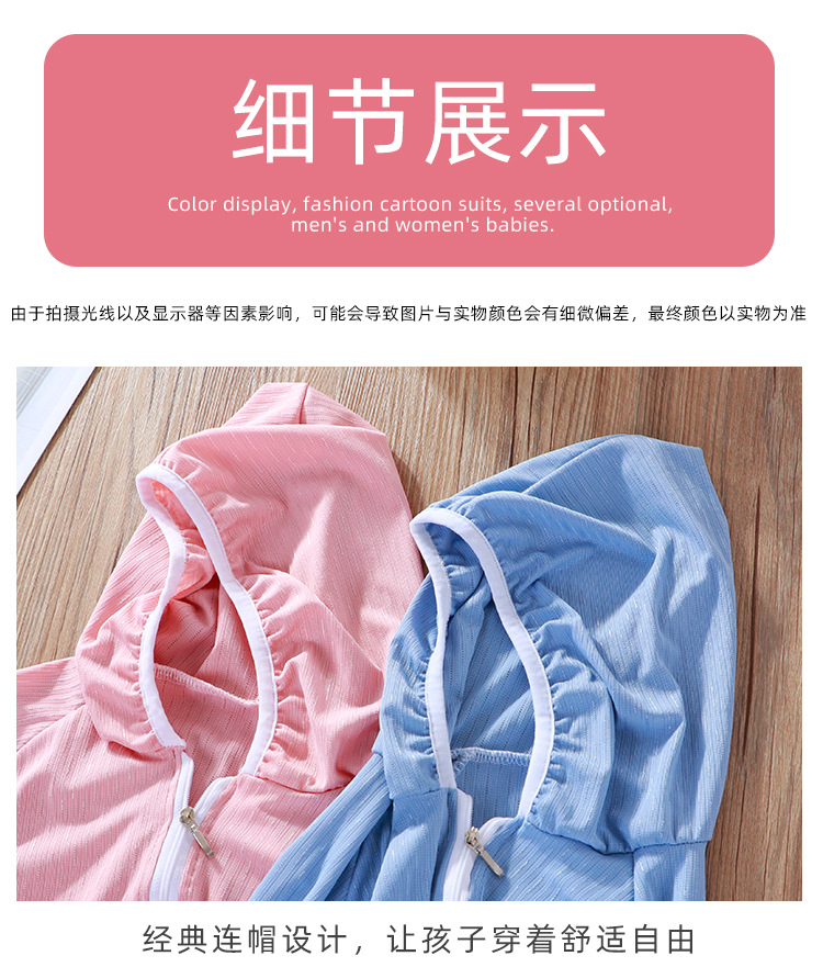 防晒衣_10