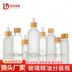 厂家直销透明精油瓶蒙砂玻璃精华液分装瓶胶头滴管瓶化妆品小样瓶