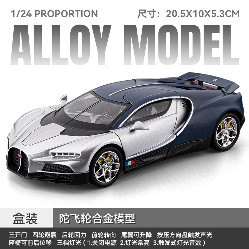 Modelo de Coche Deportivo Bugatti Tourbillon 1:24 de Aleación con Fricción Luz y Sonido para Niños image 7