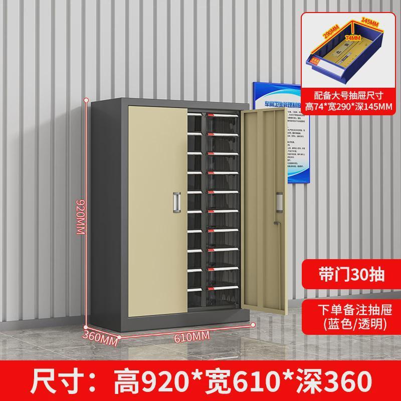 部品キャビネット 引き出し式金物工具収納キャビネット 電子部品キャビネット ネジサンプル分類キャビネット 工具整理キャビネット|undefined
