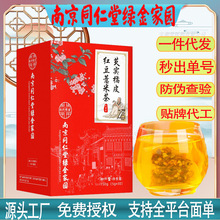 南京同仁堂芡实橘皮红豆薏米茶成人四季健康养生花茶工厂一件代发