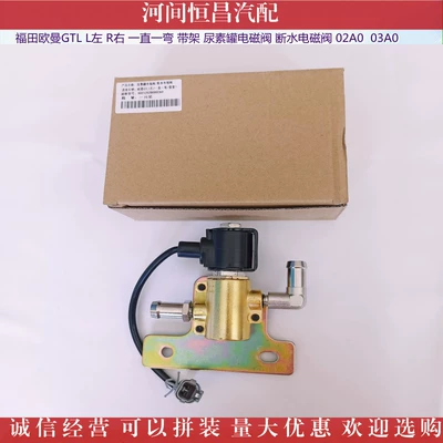 with Bracket Urea Tank Solenoid – Solenoid klapanlar
