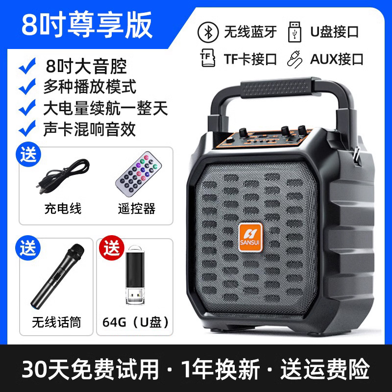 Shanshui Audio Bluetooth スピーカー スクエア ダンス 屋外 大音量 カラオケ ポータブル 2025 新しい旗艦店 正規品|undefined