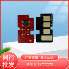 兼容SAMSUNG三星101S英文芯片 SCX-3400/3401/3401FH/3405/3405F