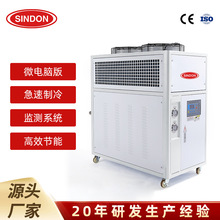 新点20P风冷防爆工业冷水机组小型冷冻机制冷机厂家低温冰水机组