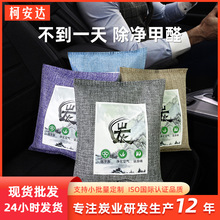 竹炭包新房除异味活性炭包防潮吸甲醛清除剂碳包空气净化麻布炭包