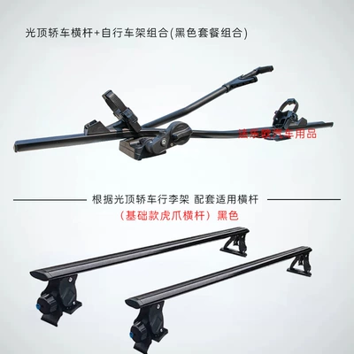 Car bike rack – Racks, Suv Car Fixing - black-regular-car-1-bicycle-combination-car-tiger-claw-bicycle-rack-no-need-to-punch-holes
