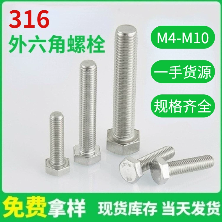 ИСТОЧНИК производитель болт с внешним шестигранником 316 винт с шестигранной головкой из нержавеющей стали DIN933 в наличии винт с внешним шестигранником