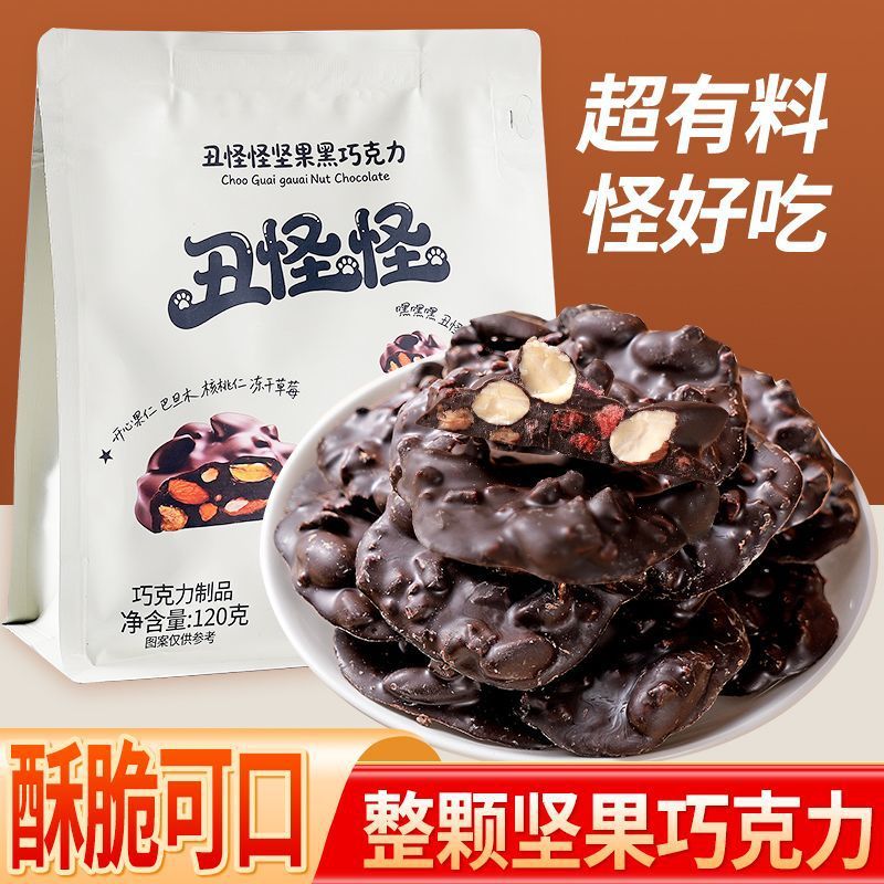 Snacks: Ugly Monster Nuts Chocolate, Pure Cocoa Butter, Almond Fruit-Filled Chocolate, Rich and Silky Meal Replacement