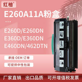 适用利盟E260粉盒E260DN E360 E460DN硒鼓Lexmark E260A11A碳粉盒