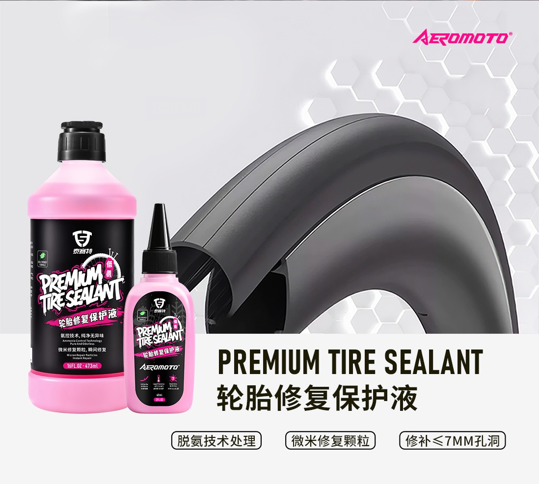 Bicycle Inner Tube Vacuum Tire Repair Fluid, Special Glue for Electric Mountain Bikes and Road Bikes, Quick Self-Repair Fluid