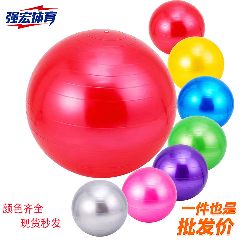 75-Pvc Yoga Ball Thickened Explosion-Proof Fitness Ball Balance Ball Pilates Ball Pregnant Women Yoga Ball Children's Yoga Ball 75-Pvc Yoga Ball Thickened Explosion-Proof Fitness Ball Balance Ball Pilates Ball Pregnant Women Yoga Ball Children's Yoga Ball