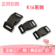 正羿厂家现货 塑料子母扣插扣 箱包背包配件 狗狗安全卡扣锁扣