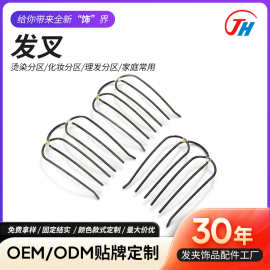 U形发叉发簪加工定制懒人盘发神器空姐盘丸子头插梳造型固定插梳