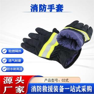 Thickened Cold-proof Gloves with Reflective Strip 02 Forest Fire-fighting Gloves Fire-retardant High-temperature-resistant Rescue Gloves