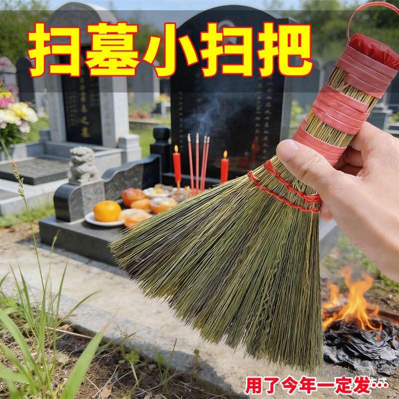 Small Broom for Qingming Festival, Used for Sweeping Grave Plants, Mini Broom for Sweeping Incense Ash, Desktop Broom for Pet Hair and Dust Small Broom for Qingming Festival, Used for Sweeping Grave Plants, Mini Broom for Sweeping Incense Ash, Desktop Broom for Pet Hair and Dust