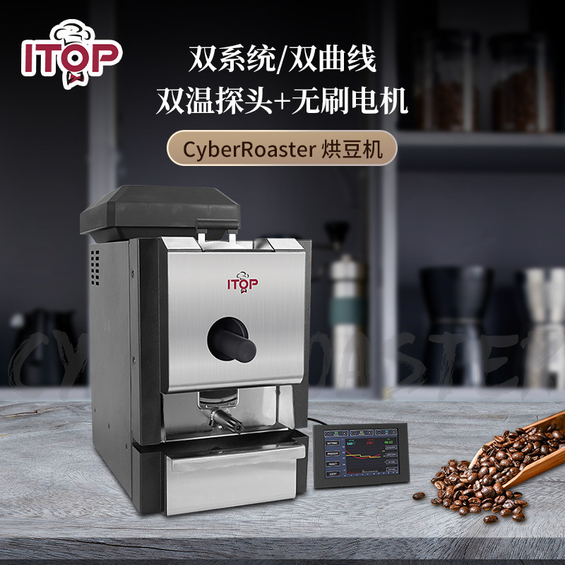 Zanto CyberRoaster Coffee Bean Roasting Machine Household Automatic Curve Dual System Bluetooth Link Bean Roasting Machine Zanto CyberRoaster Coffee Bean Roasting Machine Household Automatic Curve Dual System Bluetooth Link Bean Roasting Machine