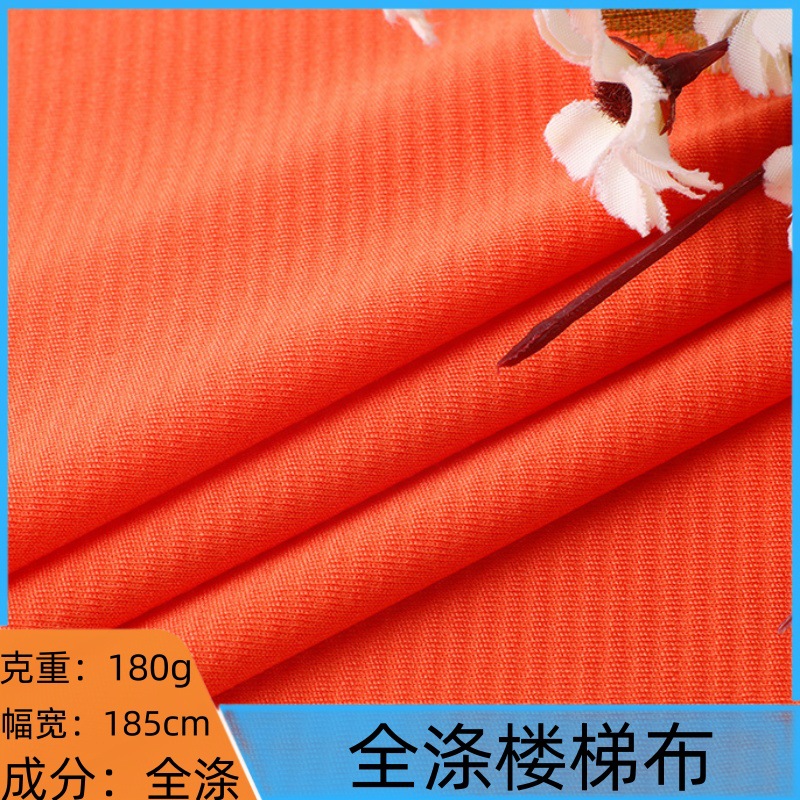 现货 全涤180g楼梯布  纬编针织网眼布透气鸟眼布T恤布料运动球服
