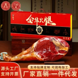 火腿类;腌腊类