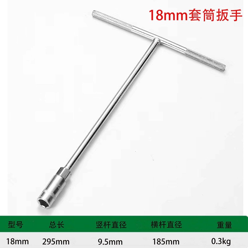 手动外六角扳手T型套筒扳手多规格汽车摩托车维修套管扳手|undefined
