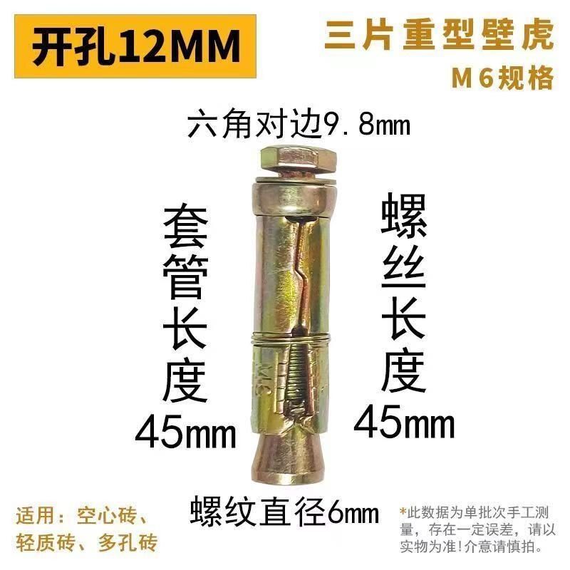 包邮国标三片式膨胀螺丝三片壁虎膨胀螺栓拉爆膨胀管套装M6M8M10|undefined