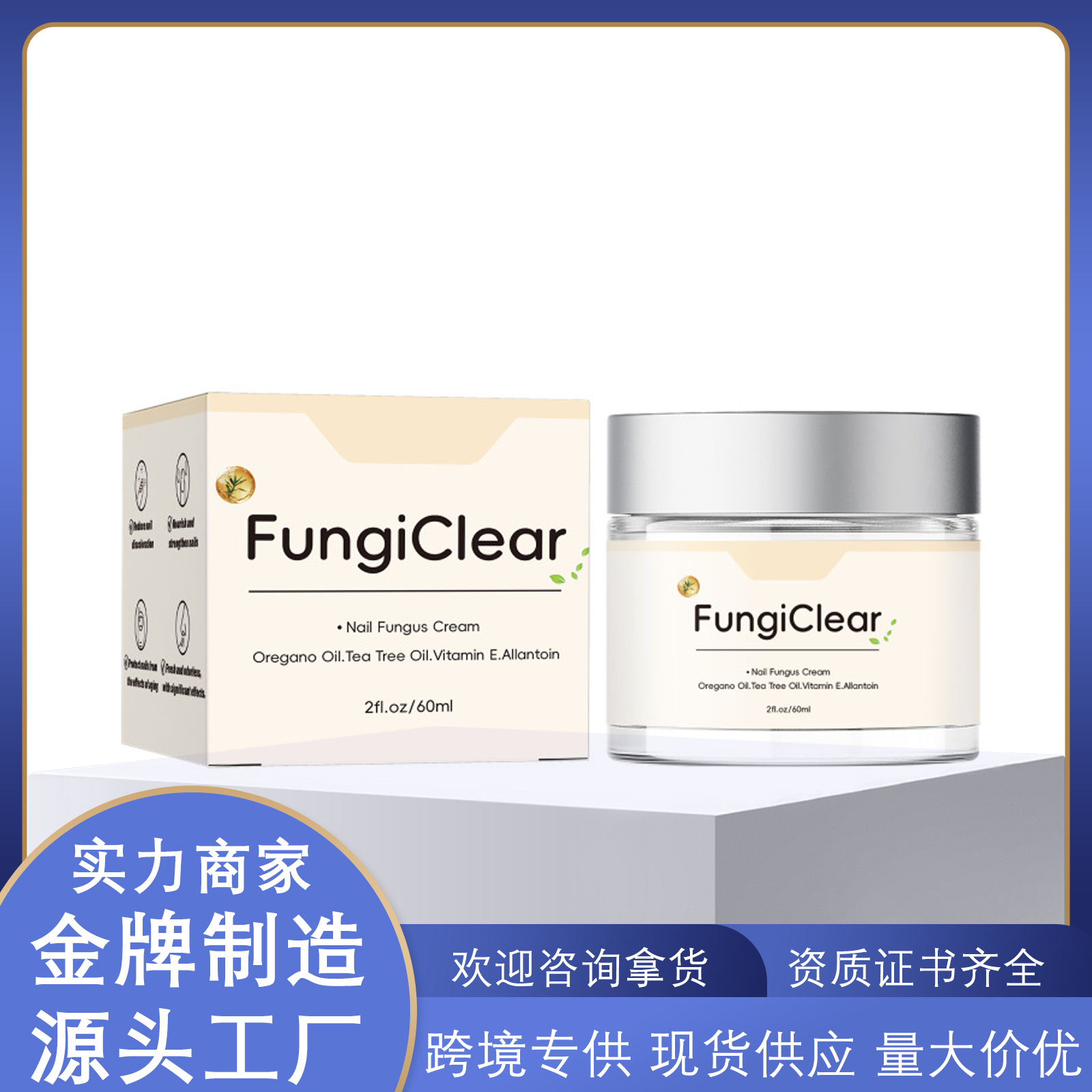 跨境指甲护理霜清洁手足部指甲滋润修护灰指甲软甲增厚甲型护理霜