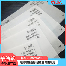 �طN���S��ţ�ͼ����Ἀ75g-225gӡˢˇ�g���OӋ���L����D��