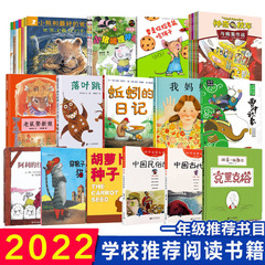 一年生は課外の本を読んで必ずフルセットの落ち葉を読んでミミズの日記を踊ります。